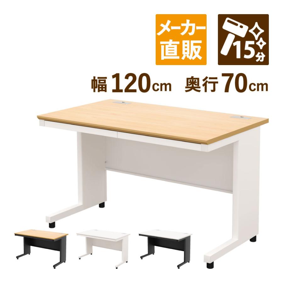 まとめ買い歓迎！】【13台あり】スチールデスク 幅120×奥行70×高さ70cm