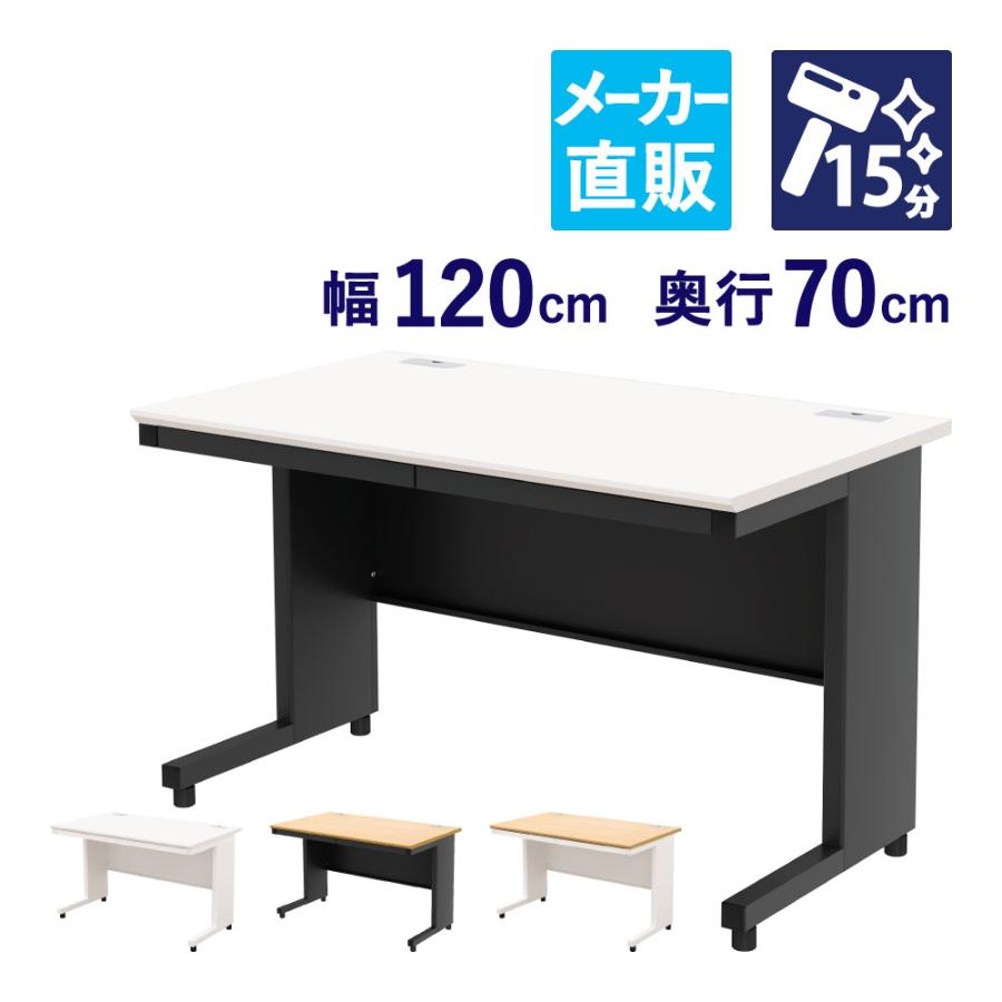 シンプルデザインデスク 120x70cm 楽天市場】デスク パソコンデスク PCデスク テーブル 幅120cm