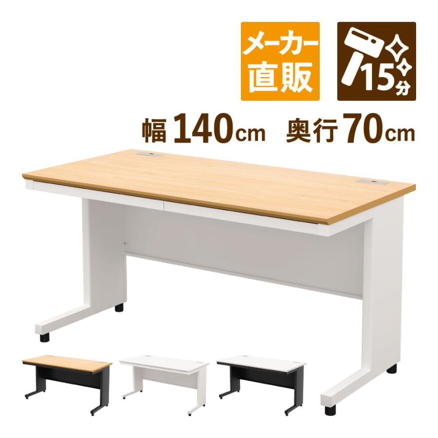 イノウエ　オフィスデスク　平机　ODH-147　W140㎝×D70㎝×H70㎝ 事務用ナチュラル平机 幅1400 奥行700 高さ700 KDN-147H 通販