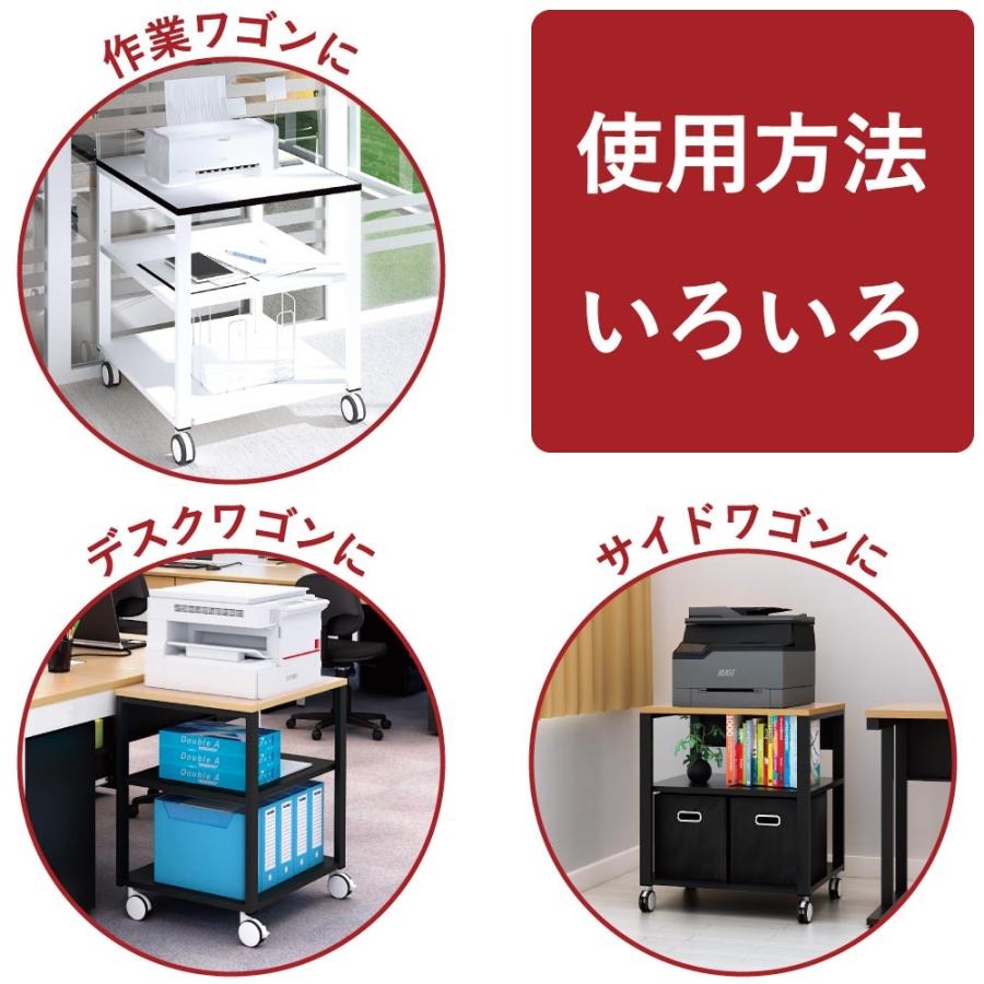 家具のAKIRA プリンターラック プリンターワゴン プリンター台