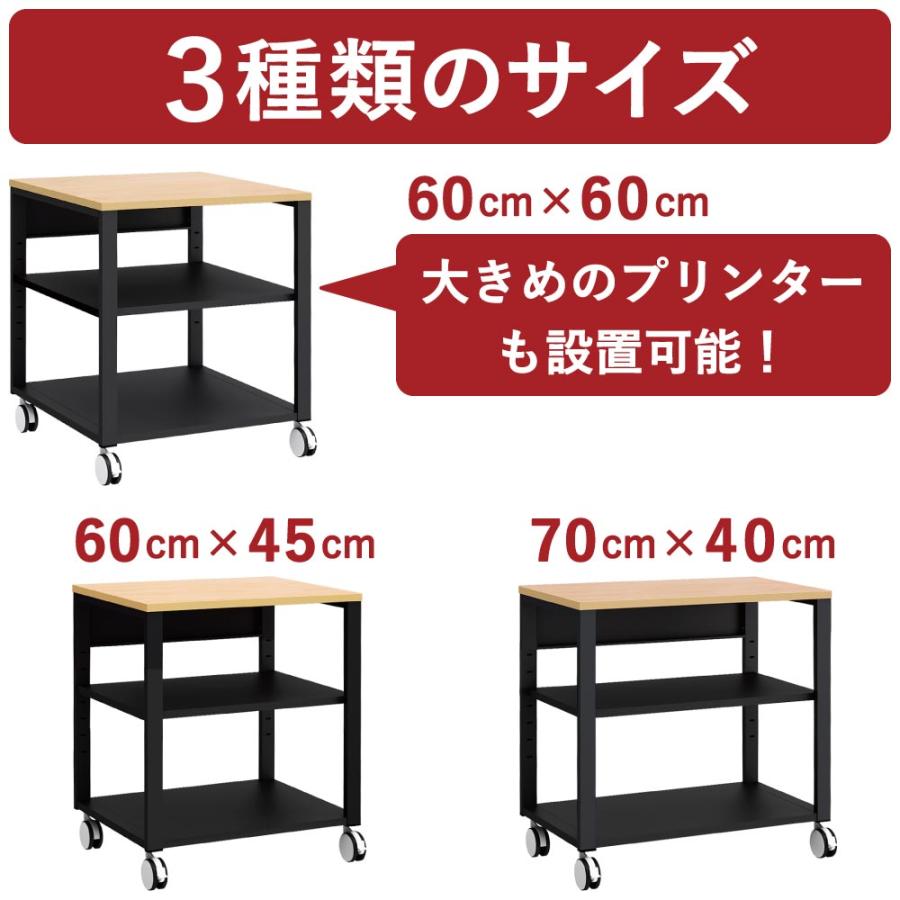 家具のAKIRA プリンターラック プリンターワゴン プリンター台