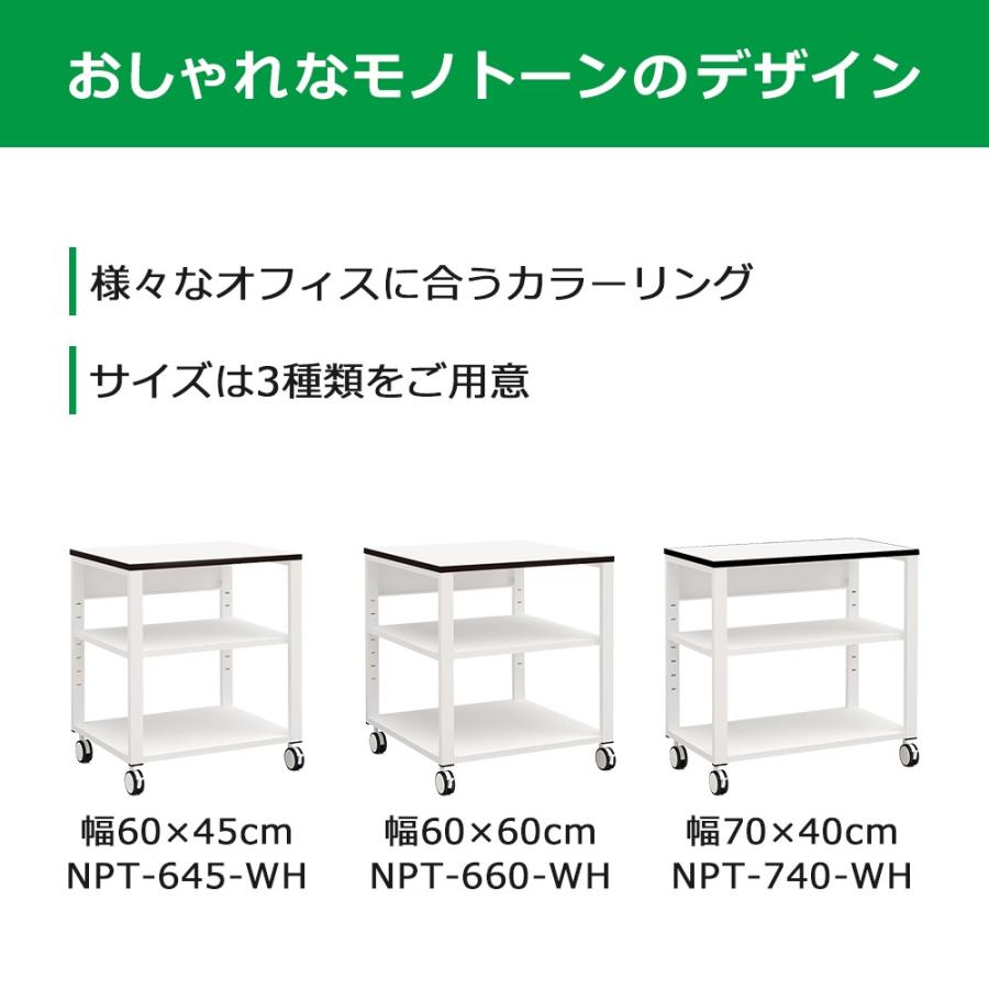 プリンター台 キャスター 幅70cm 奥行40cm 高さ70cm プリンター ラック キャスター付き プリンターワゴン プリンターラック Fax台 収納 ホワイト Npt 740 Wh 家具のakira 通販 Yahoo ショッピング