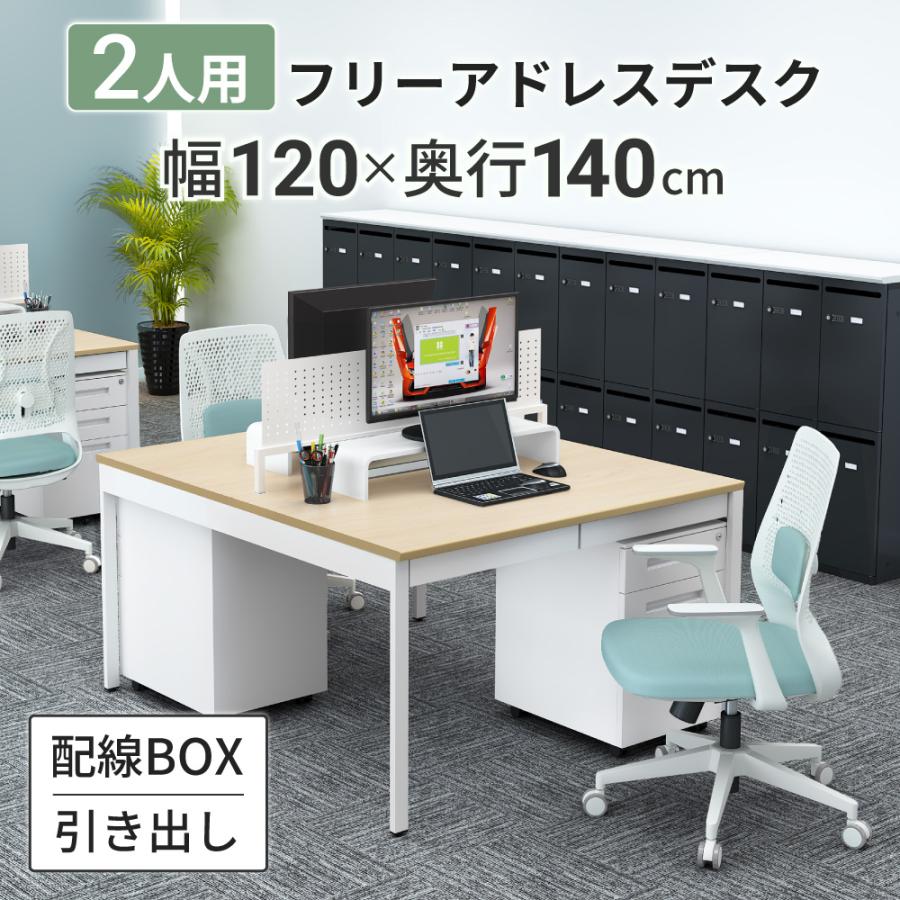 フリーアドレスデスク 1人〜2人 ワークテーブル 会議用テーブル 作業台 パネル付き 幅120cm 奥行140cm 高さ72cm ナチュラル NSQ-1214-NAN