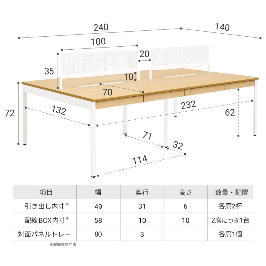 家具のAKIRA オフィスデスク フリーアドレスデスク 4人用 幅240cm
