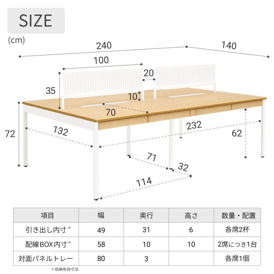 家具のAKIRA オフィスデスク フリーアドレスデスク 4人用 幅240cm