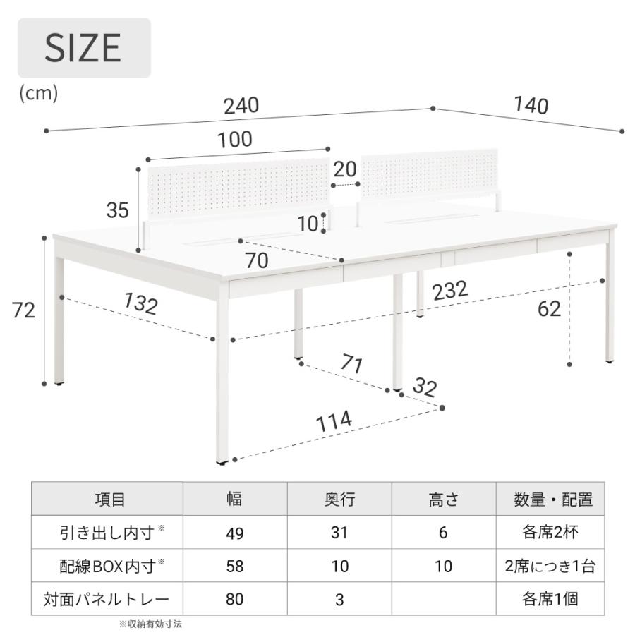 家具のAKIRA オフィスデスク フリーアドレスデスク 4人用 幅240cm 引き出し 配線収納 パネル付き NSQ-2414-WHN 爆買_15