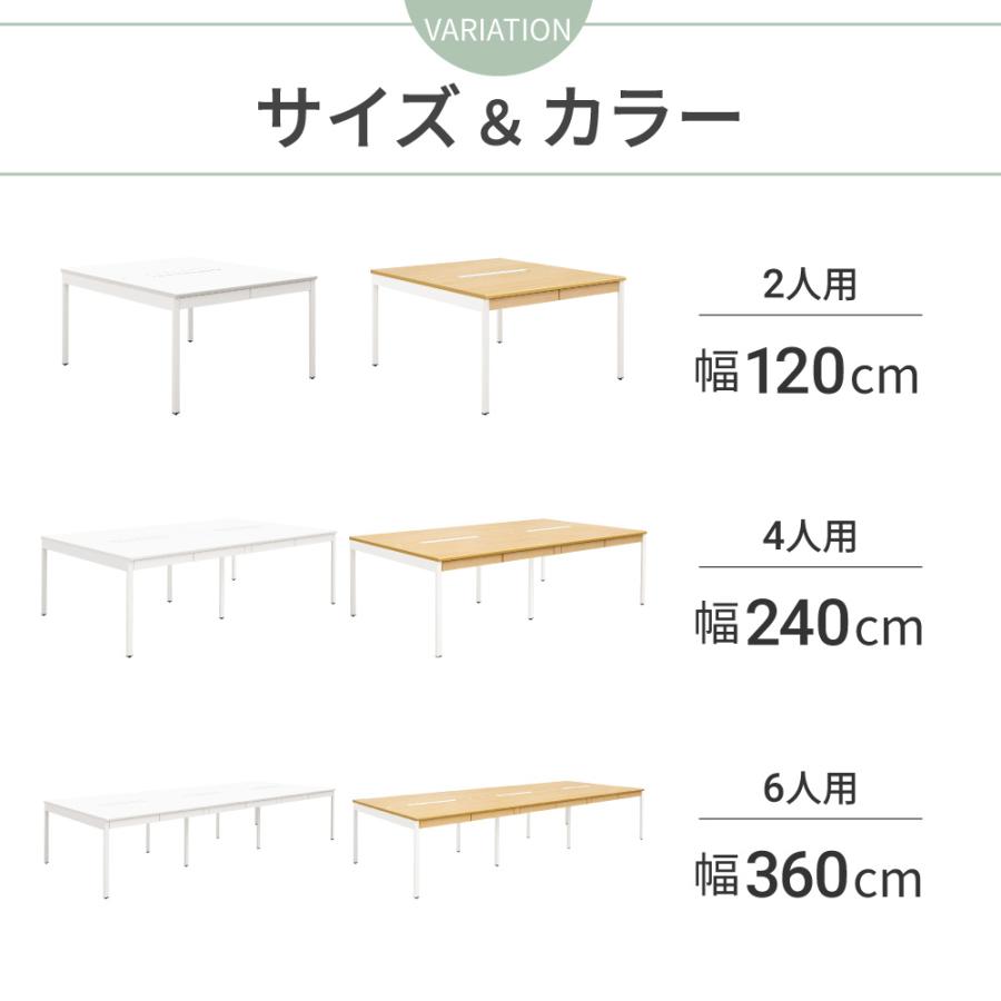 家具のAKIRA オフィスデスク フリーアドレスデスク 4人用 幅240cm