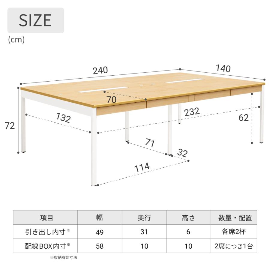 家具のAKIRA オフィスデスク フリーアドレスデスク 4人用 幅240cm