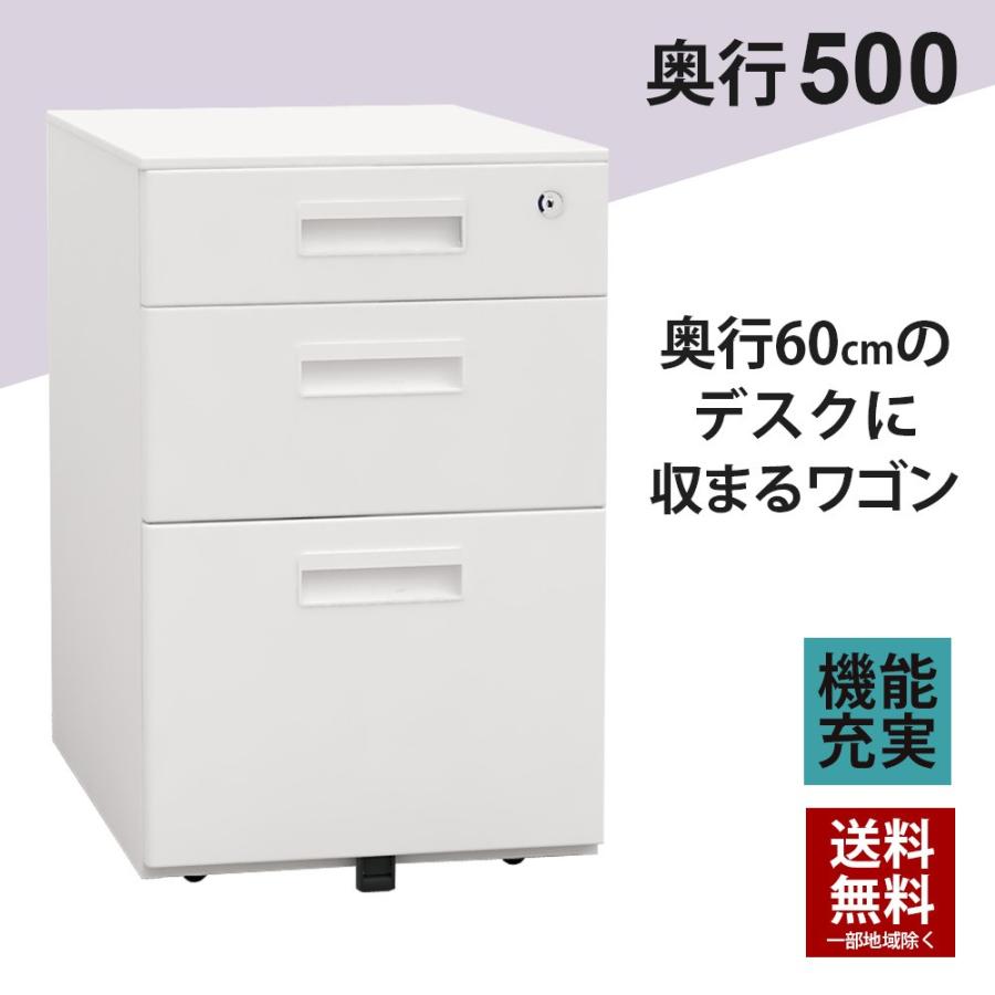 ワゴン キャスター付き 収納 サイドワゴン 奥行50cm 鍵 3段 ホワイト Oad6 3lp Wh 家具のakira 通販 Yahoo ショッピング