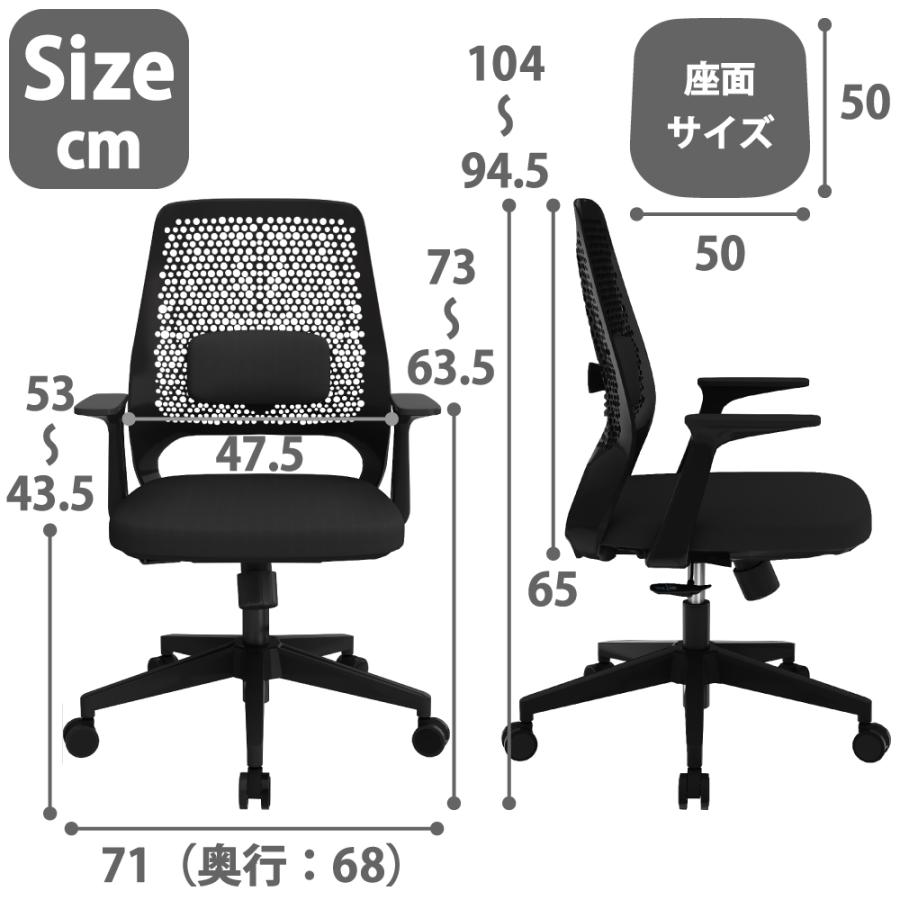 家具のAKIRA オフィスチェア キャスター付 幅71cm 奥行68cm 高さ