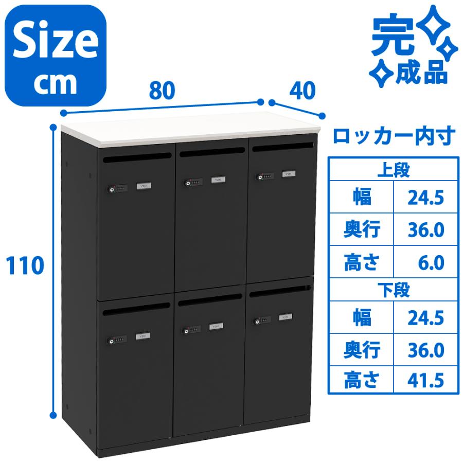 オフィスロッカー パーソナルロッカー 6人用 ダイヤル式 スチール 幅80cm 奥行40cm 高さ110cm ホワイト ブラック SSC-06-WHBK （車上渡し商品）
