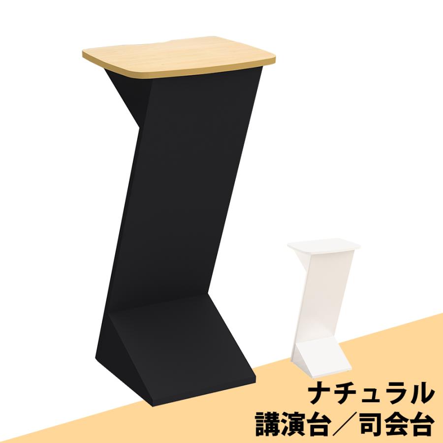 講演台 演台 司会台 演説台 司会者台 スタンディングテーブル 高さ