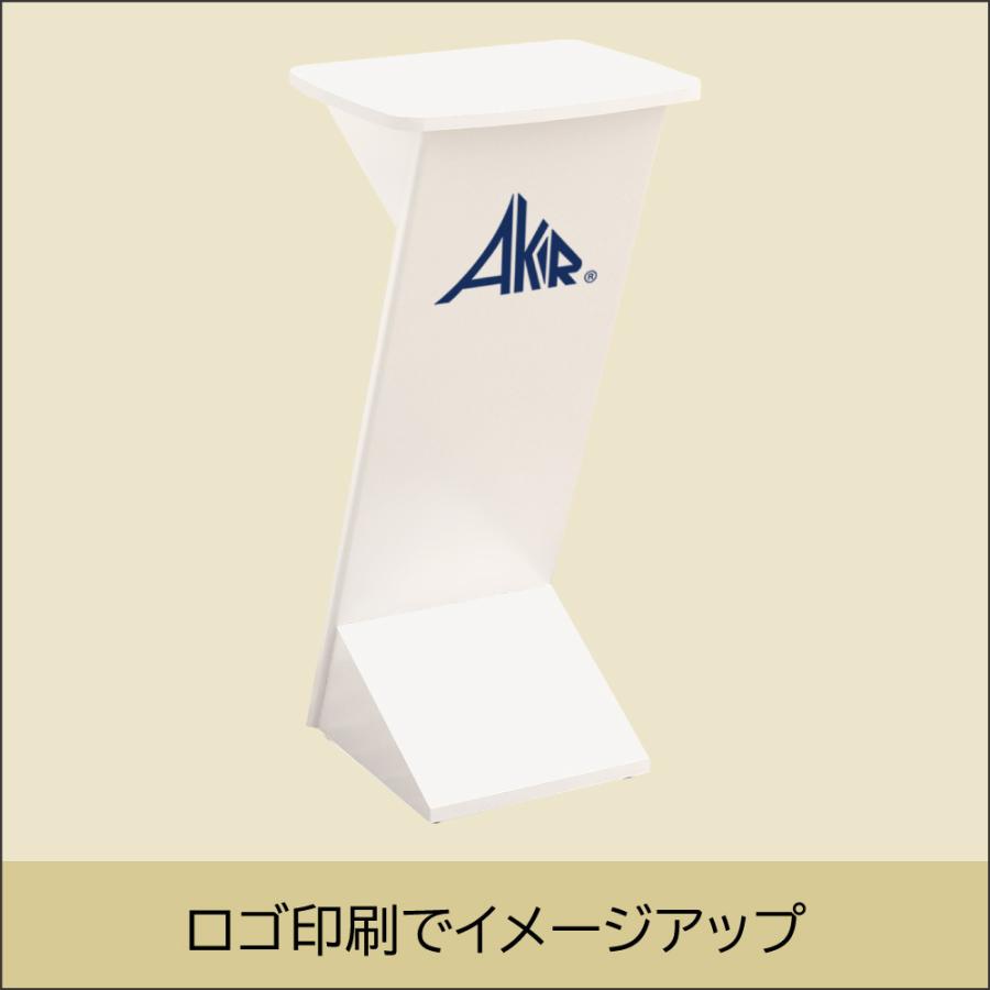 家具のAKIRA 講演台 演台 司会台 演説台 司会者台 スタンディング