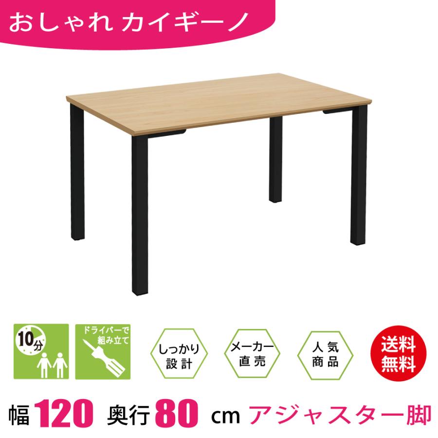 家具のAKIRA 会議用テーブル ミーティングテーブル 長机 アジャスター