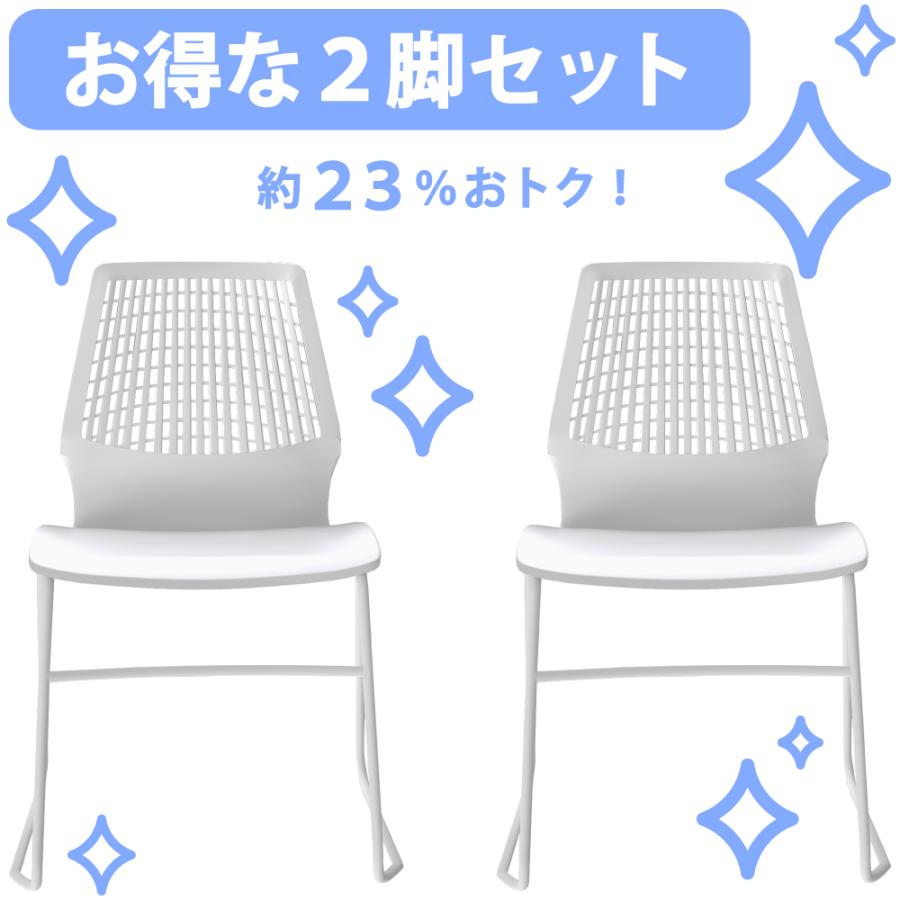 家具のAKIRA ミーティングチェア 会議椅子 テーブルチェア 2脚 