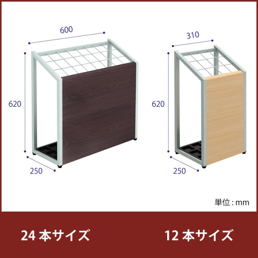 家具のAKIRA 傘立て 業務用 屋内用 大容量 おしゃれ 24本用 アンブレラ
