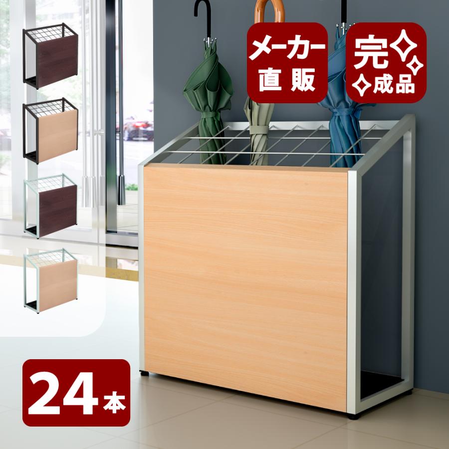 家具のAKIRA 傘立て 業務用 スリム おしゃれ 24本用 アンブレラ 家具のAKIRA 傘立て 業務用 スリム おしゃれ 24本用 アンブレラ
