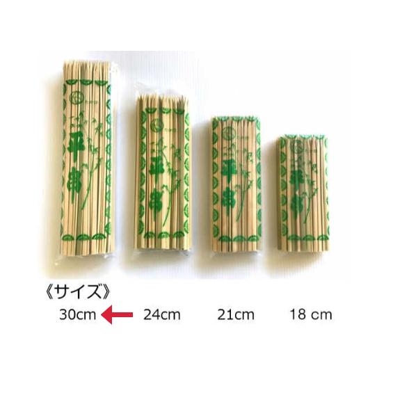 竹平串 6mm×30cm 100本 | 出雲竹材工業所