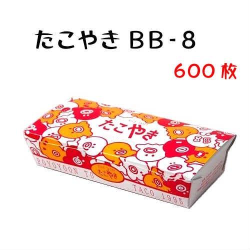 たこやき  BB-8 175×88×37(底160×70)mm 600枚入/ケース