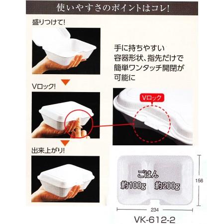 使い捨て 弁当箱 VK-612-2 ケース/200個 | シーピー化成 | 03