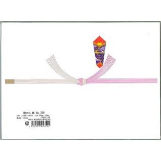 祝のし紙 10本結切 切手判 No.359 100枚 | 