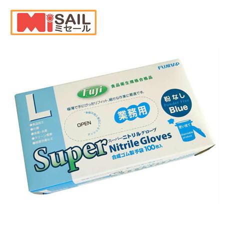 使い捨て手袋 フジスーパーニトリルグローブ 粉無 ブルー L 100枚 | 