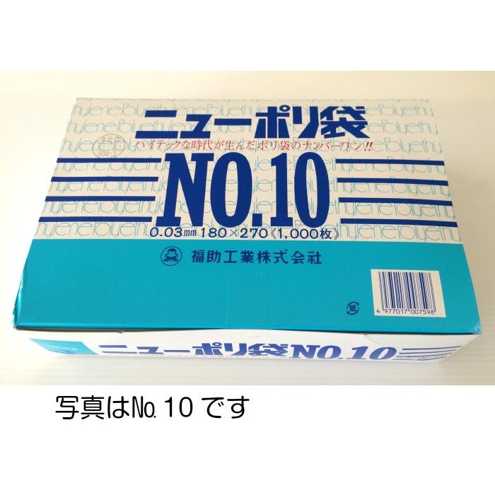 福助工業 ニューポリ袋 03 No.1 | 福助工業 | 02