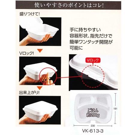 使い捨て 弁当箱 VK-613-3　キャメル | シーピー化成 | 03