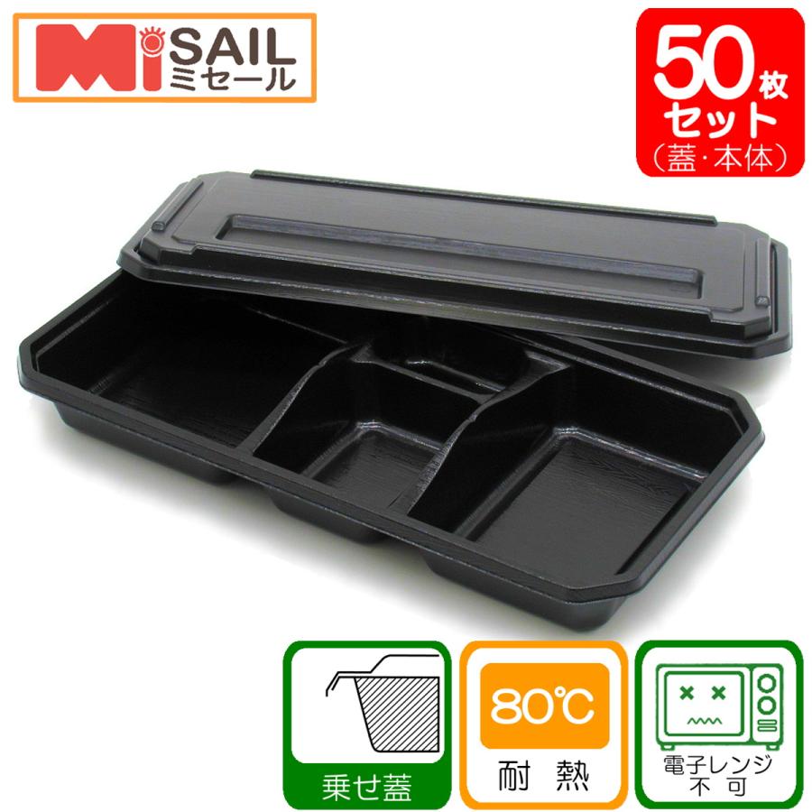 使い捨て 弁当箱 KP-115 阿波 共蓋付き 50枚 | 福助工業 | 01