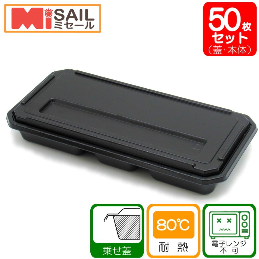 使い捨て 弁当箱 KP-115 阿波 共蓋付き 50枚 | 福助工業 | 02