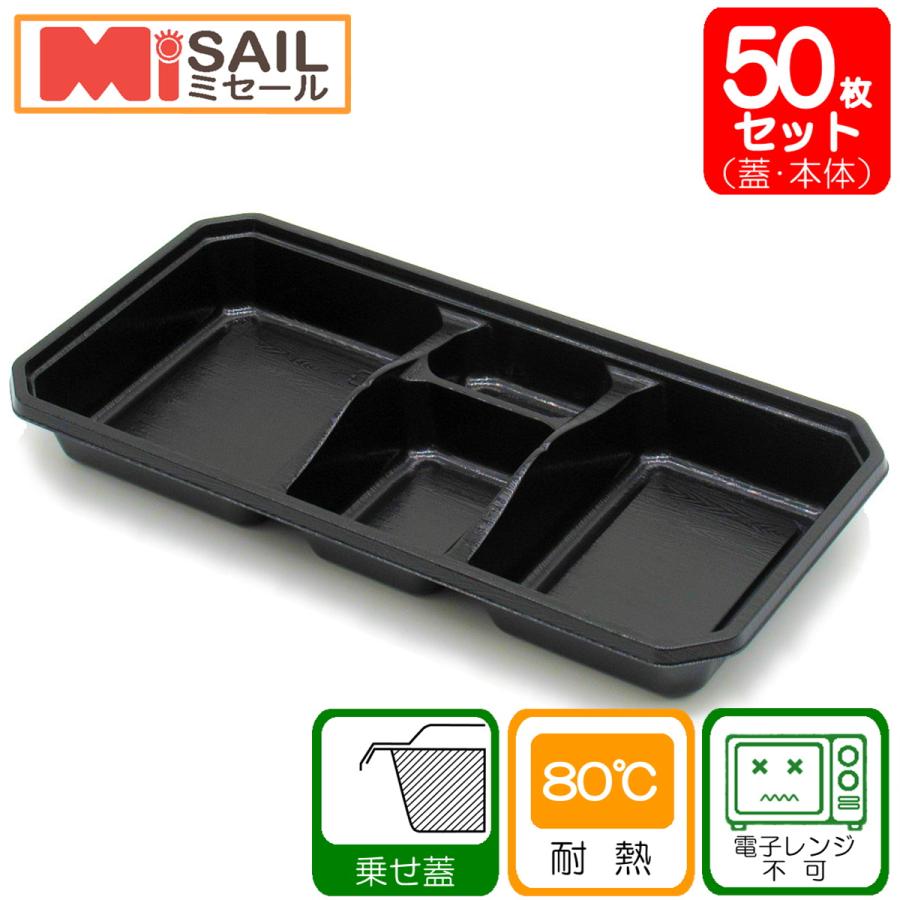 使い捨て 弁当箱 KP-115 阿波 共蓋付き 50枚 | 福助工業 | 03