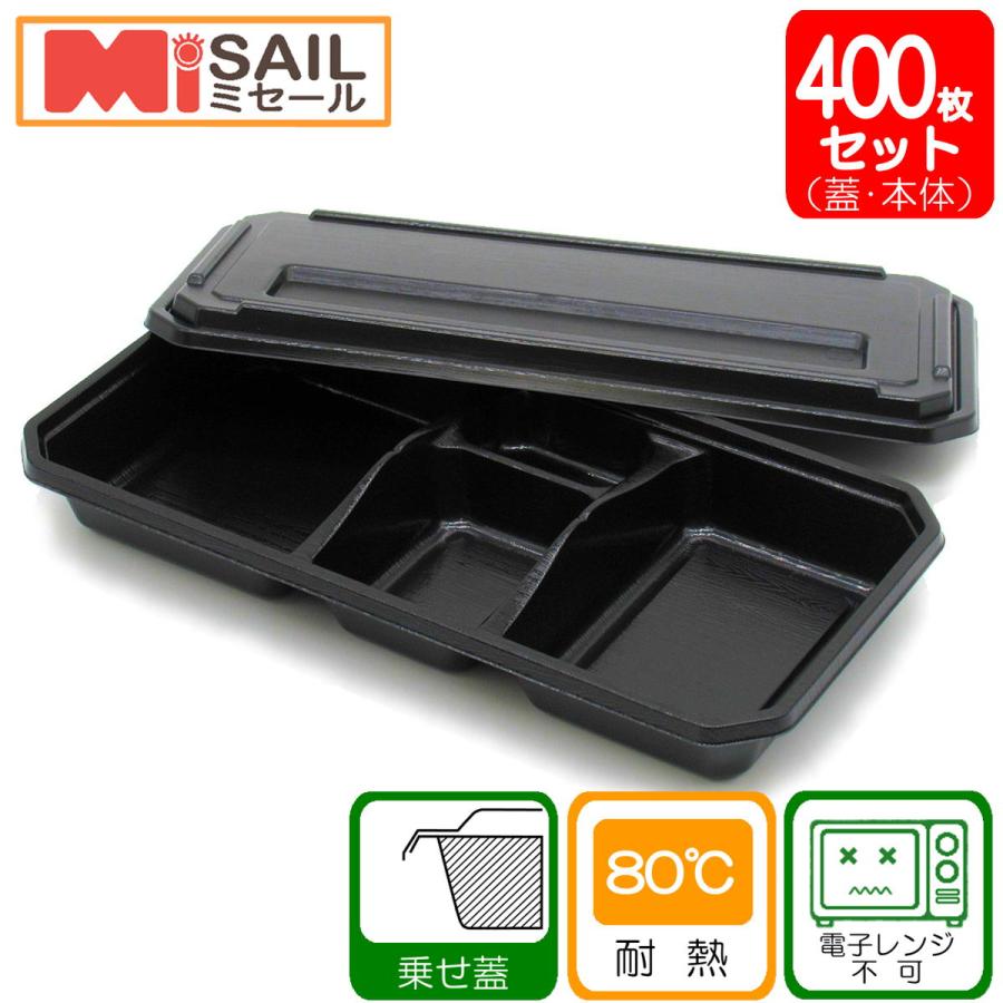 使い捨て 弁当箱 KP-115 阿波 共蓋付き 400枚 | 福助工業 | 01