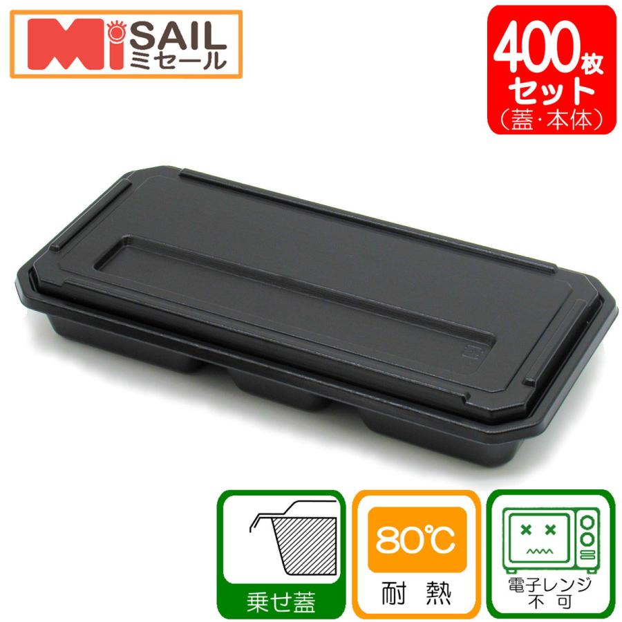 使い捨て 弁当箱 KP-115 阿波 共蓋付き 400枚 | 福助工業 | 02