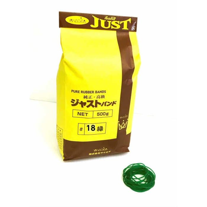 輪ゴム ジャストバンド #18 緑 500g（約2,920本）入り | 