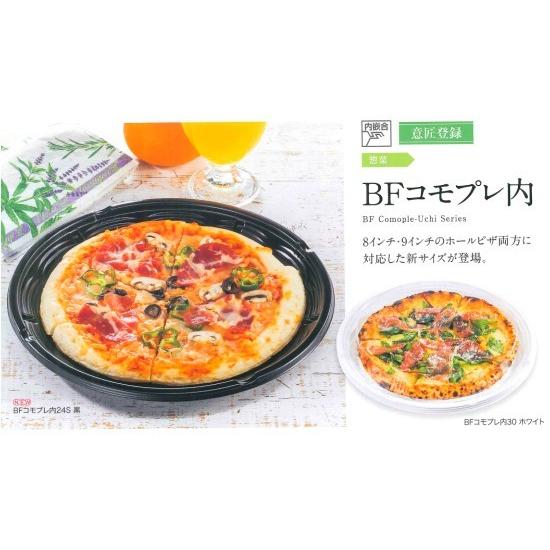 ピザ皿 BFコモプレ内 24S 黒 本体・ふた セット 400個の画像