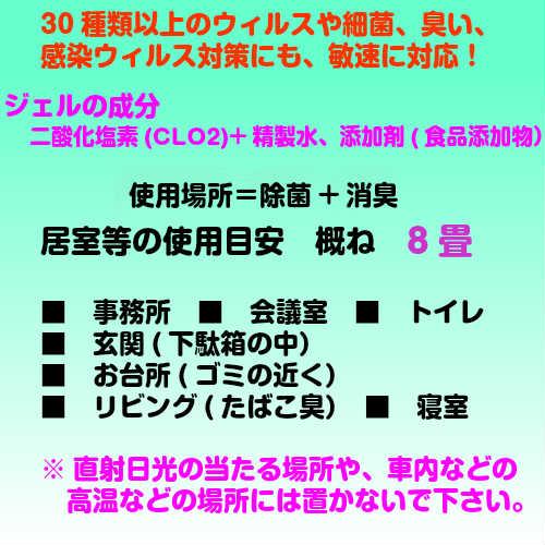 クリアオール 二酸化塩素ジェル 200ｇ |  | 03