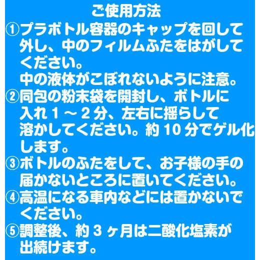 クリアオール 二酸化塩素ジェル 200ｇ |  | 04