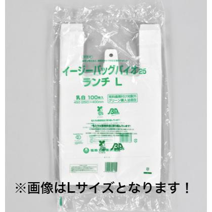 イージーバッグバイオ 25 ランチ LLケース/2000枚 | 福助工業