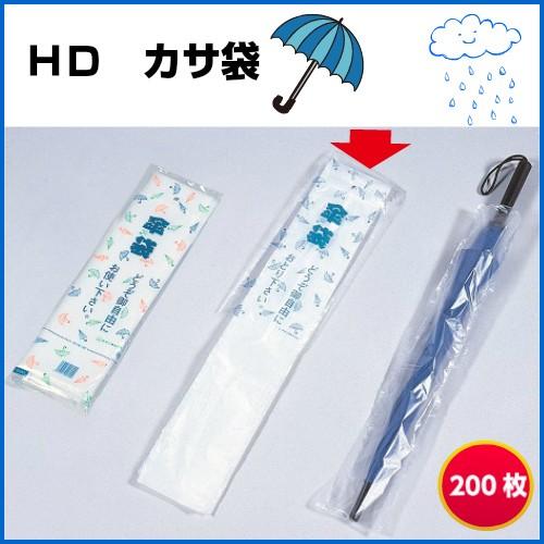 傘袋 ビニール | 福助工業