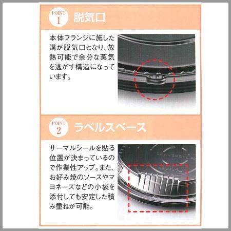 ピザ皿 BF コモプレ内 23 黒 本体・ふた セット 400個の画像