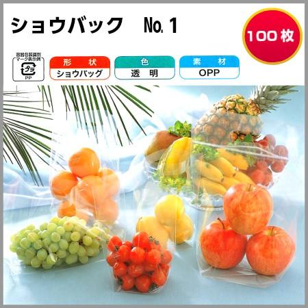 ショウバッグ　No.1 プラマーク入 | 福助工業