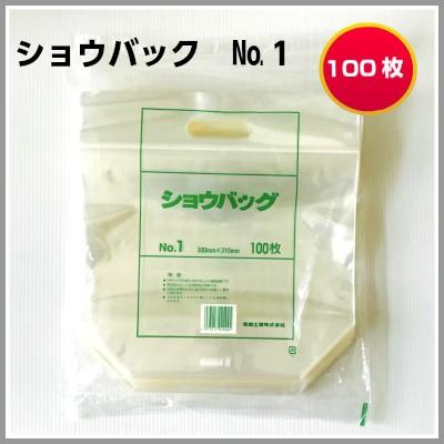 ショウバッグ　No.1 プラマーク入 | 福助工業 | 01