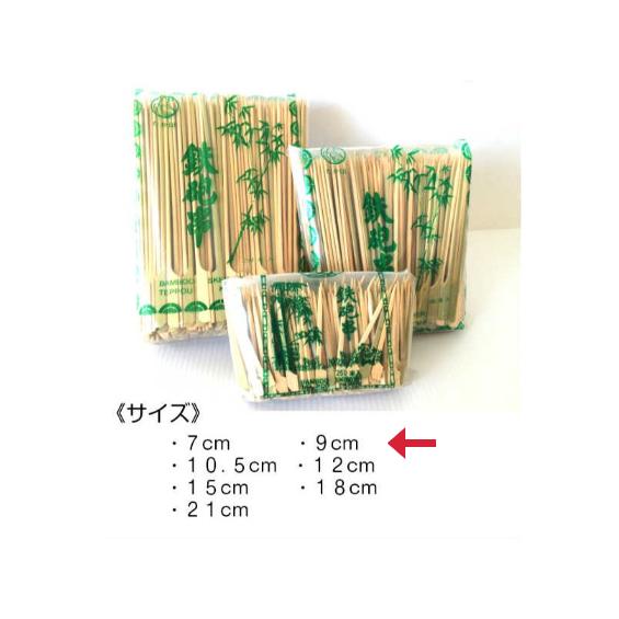 鉄砲串 9cm | 出雲竹材工業所