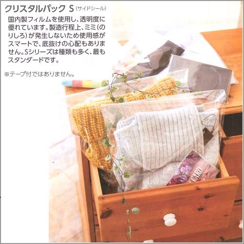 クリスタルパック S15-20 100枚 | シモジマ | 01