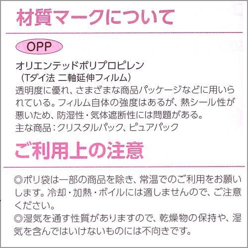 クリスタルパック S15-20 100枚 | シモジマ | 02