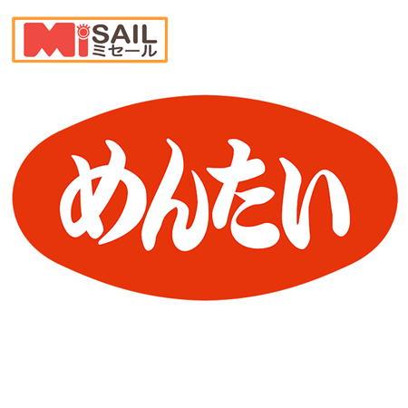 SMラベル S-5071 めんたい | 