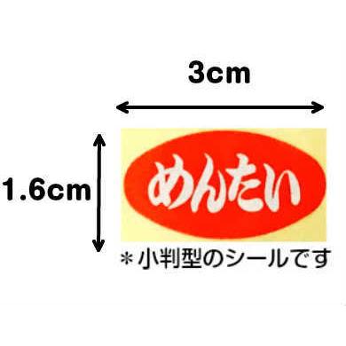 SMラベル S-5071 めんたい |  | 01