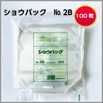ショウバッグ　No.2B プラマーク入 | 福助工業 | 01