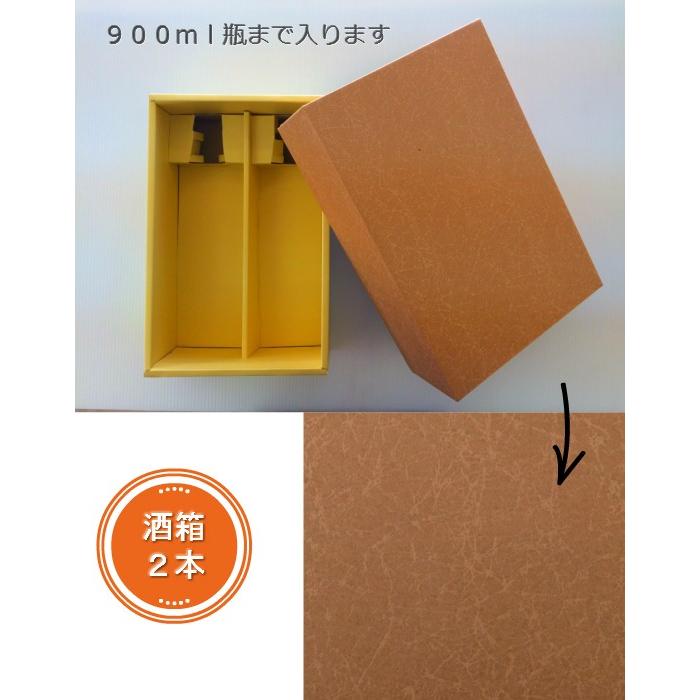 酒箱 K-200 かぶせ箱 太瓶2本用 25枚 |  | 01