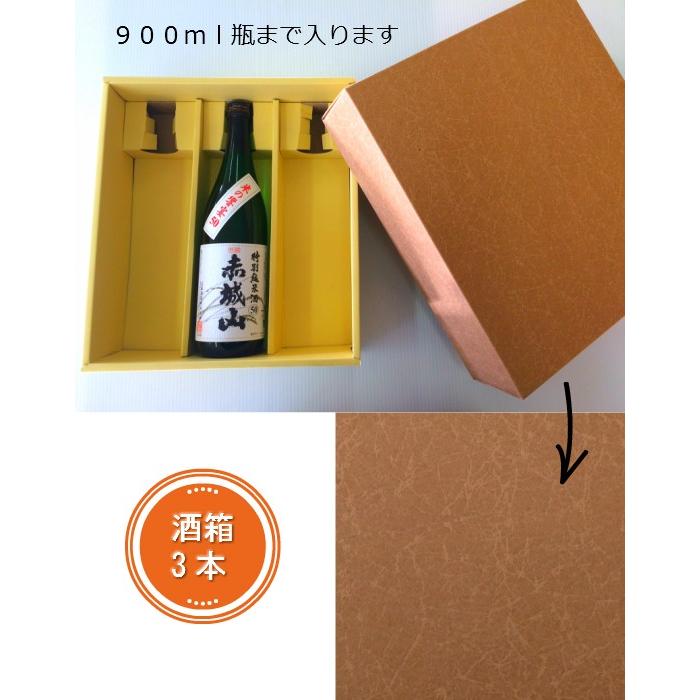 酒箱 K-598 かぶせ箱 太瓶3本用 25枚 |  | 01
